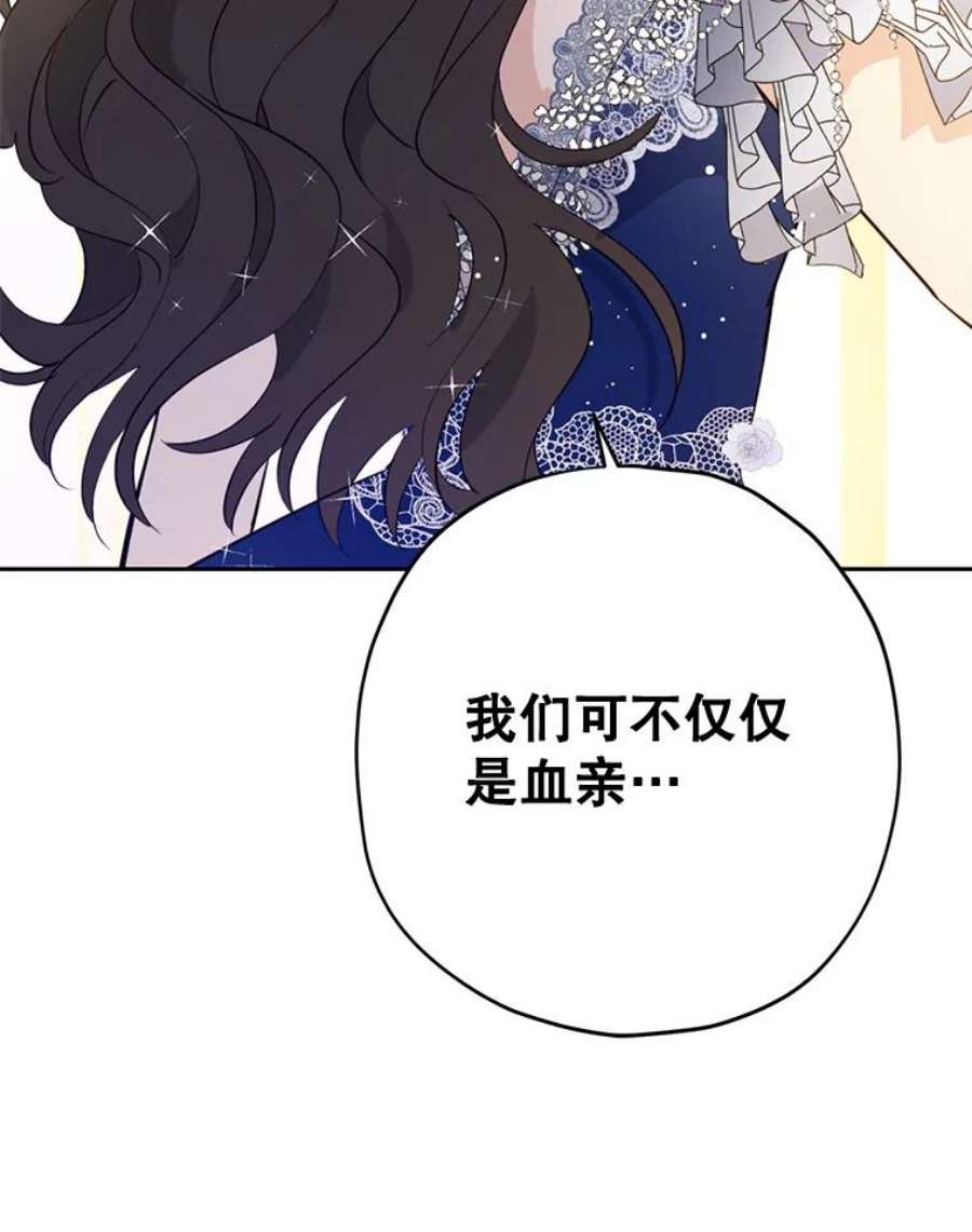 真与假的精灵师少女24.抓现行