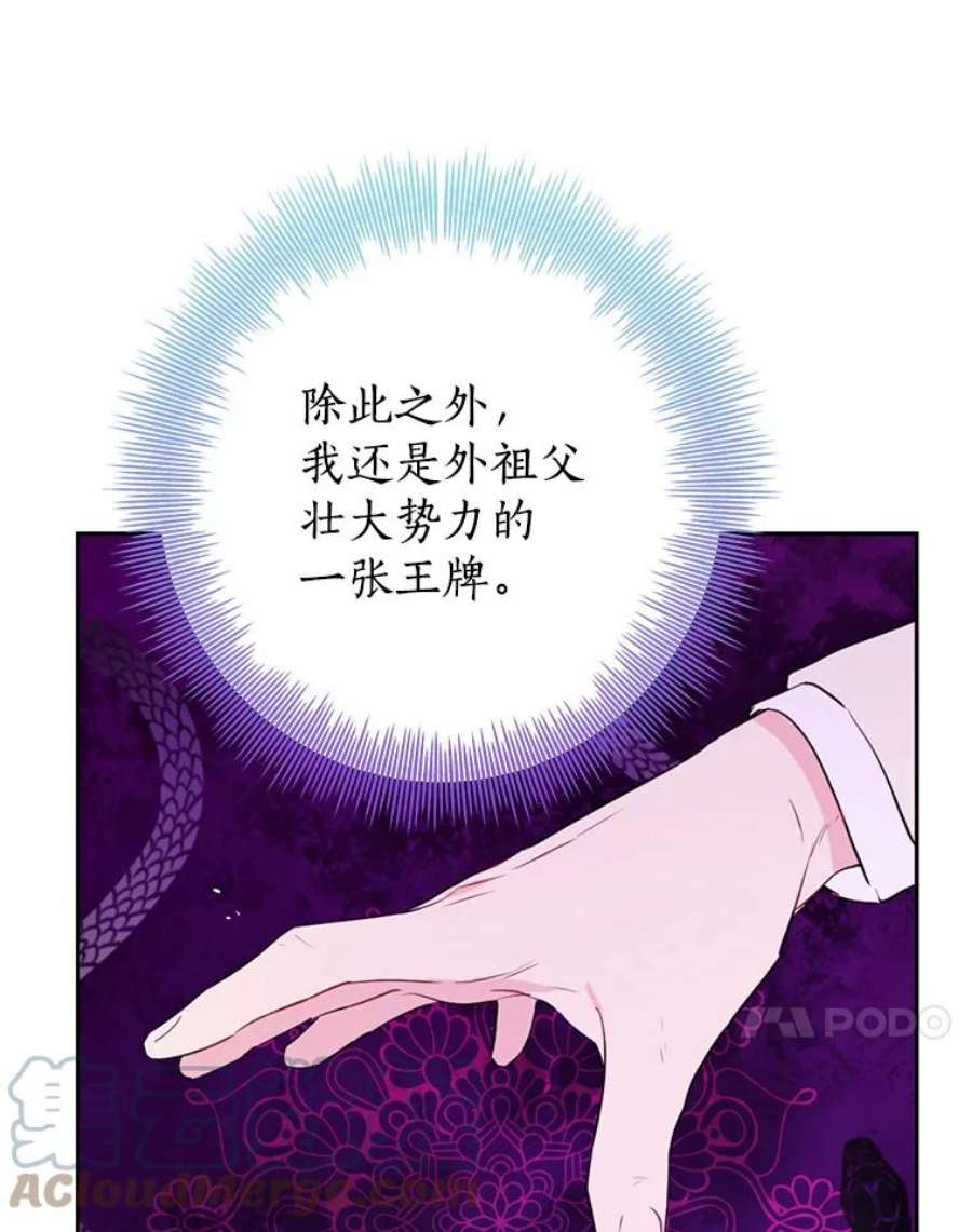 真与假的精灵师少女24.抓现行