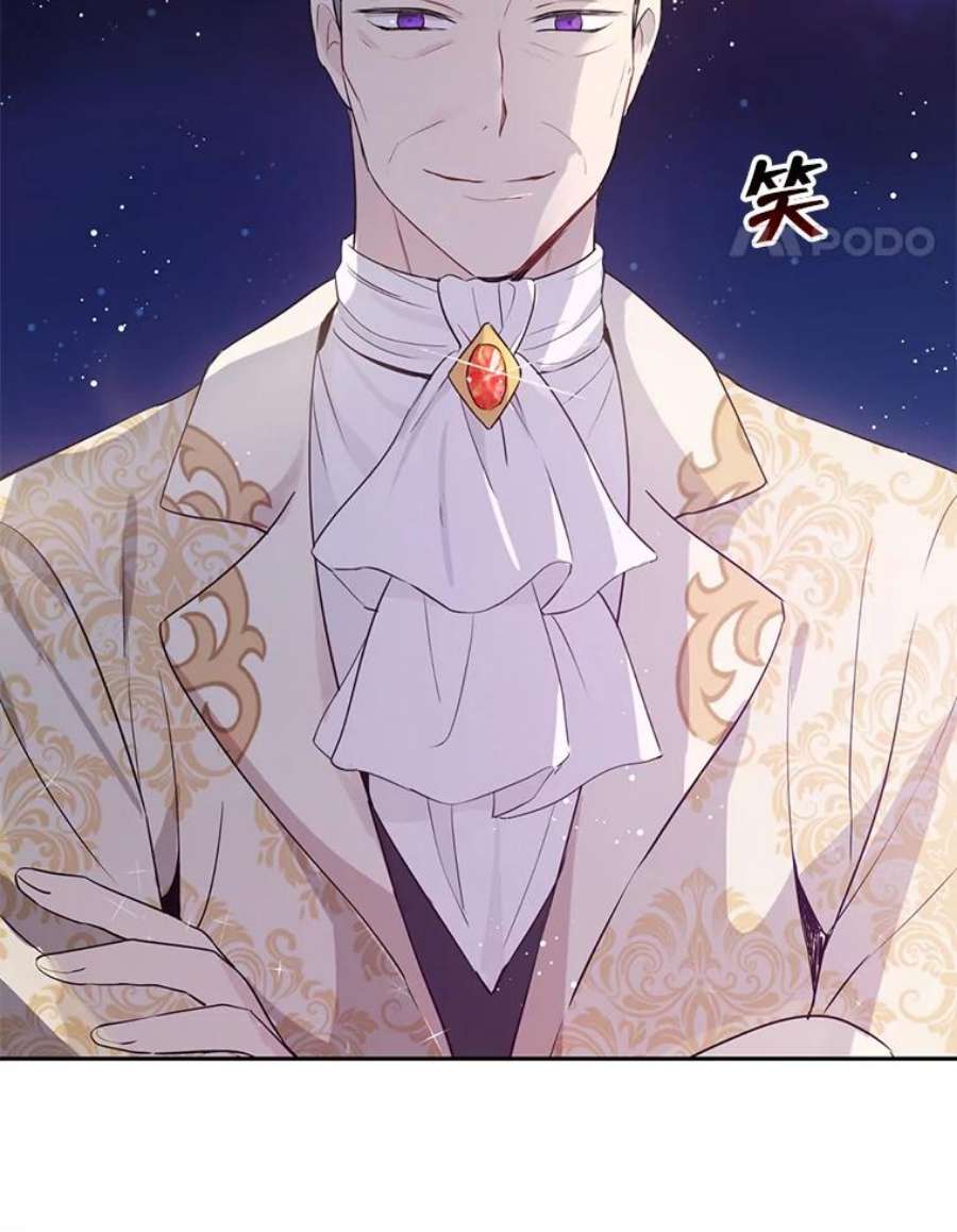 真与假的精灵师少女24.抓现行