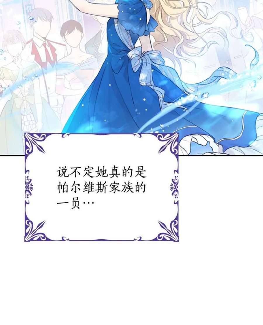 真与假的精灵师少女24.抓现行