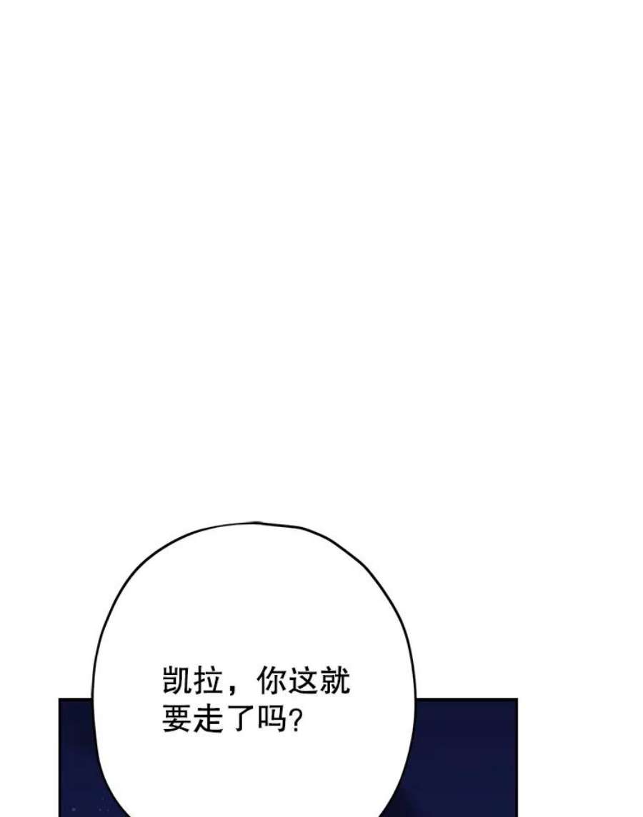 真与假的精灵师少女24.抓现行