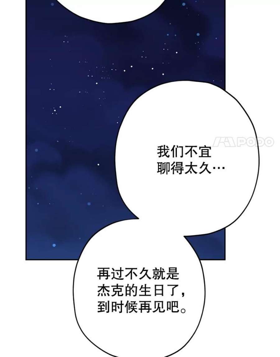 真与假的精灵师少女24.抓现行