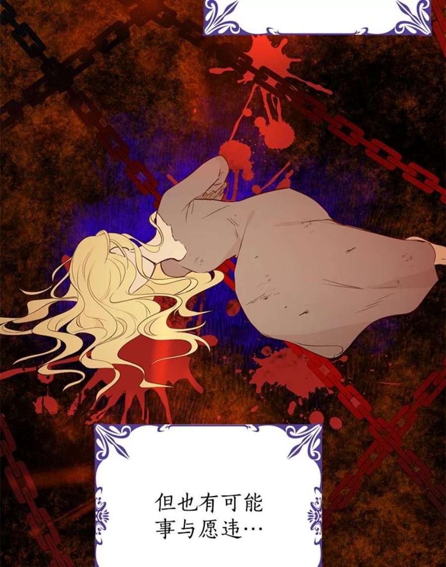 真与假的精灵师少女24.抓现行