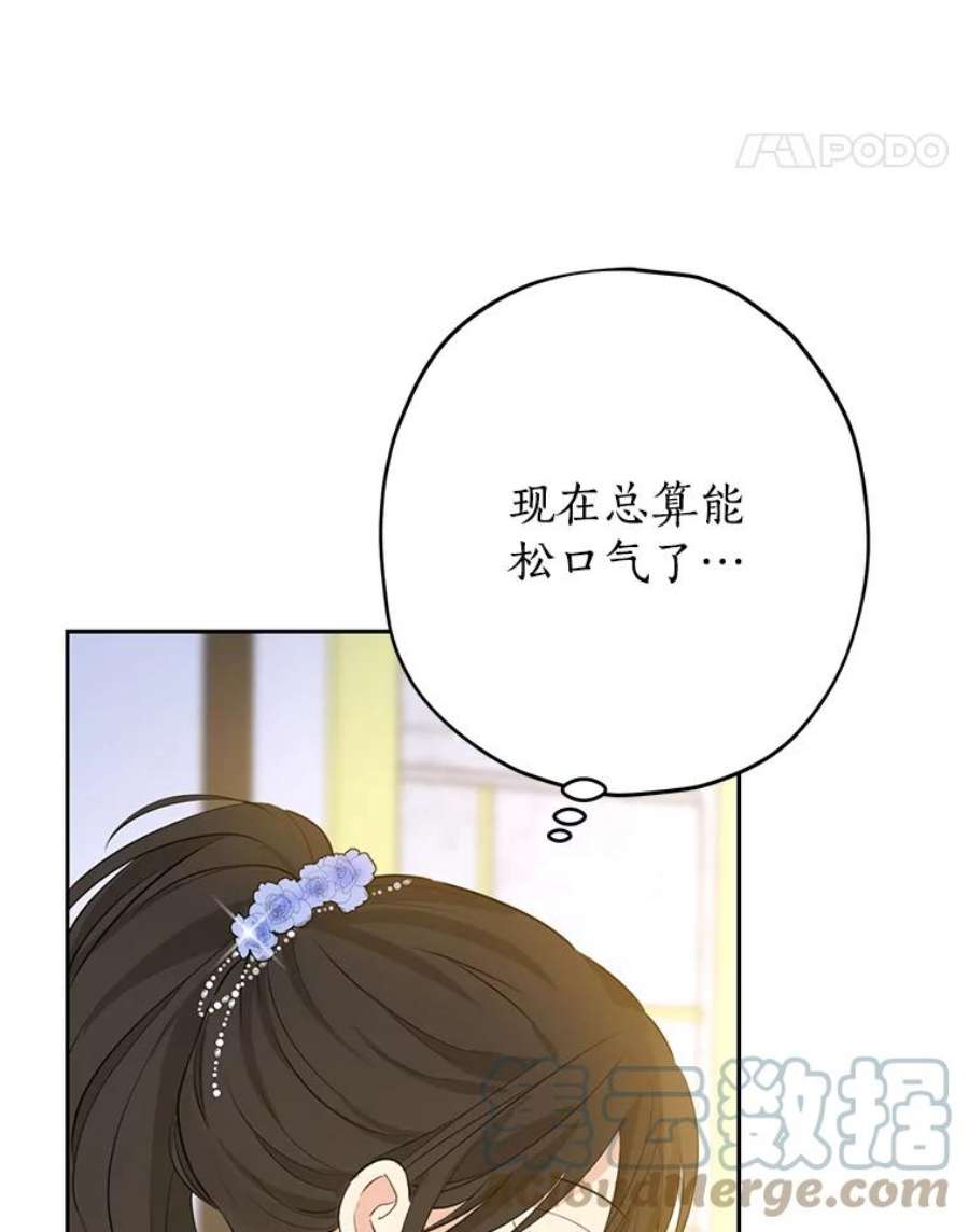 真与假的精灵师少女24.抓现行