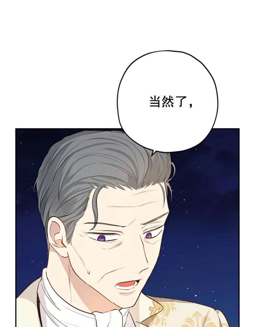 真与假的精灵师少女24.抓现行