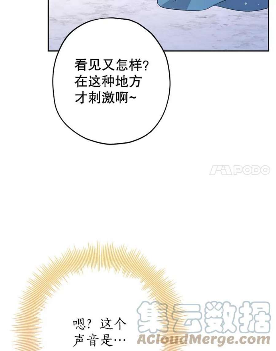 真与假的精灵师少女24.抓现行