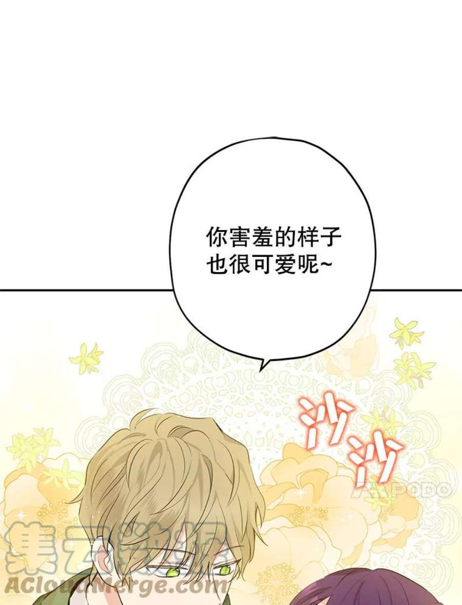 真与假的精灵师少女24.抓现行