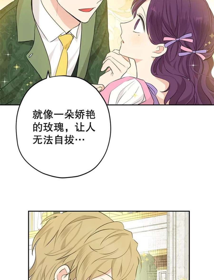 真与假的精灵师少女24.抓现行