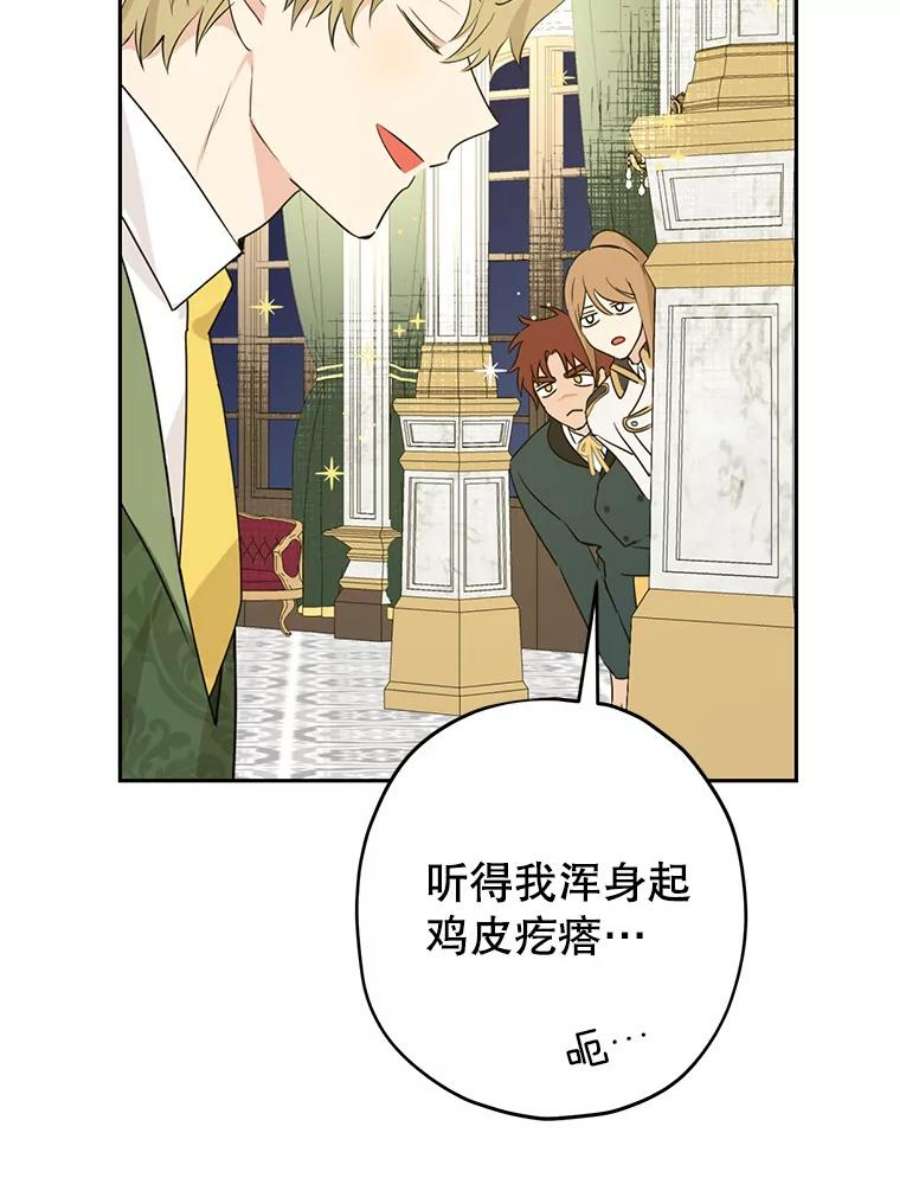 真与假的精灵师少女24.抓现行