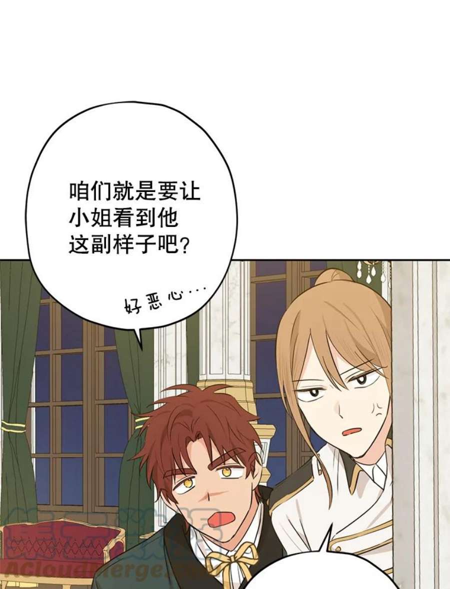 真与假的精灵师少女24.抓现行