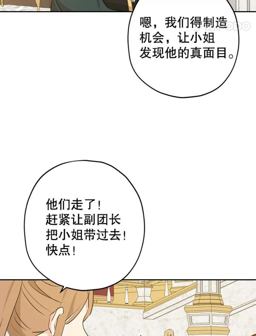 真与假的精灵师少女24.抓现行