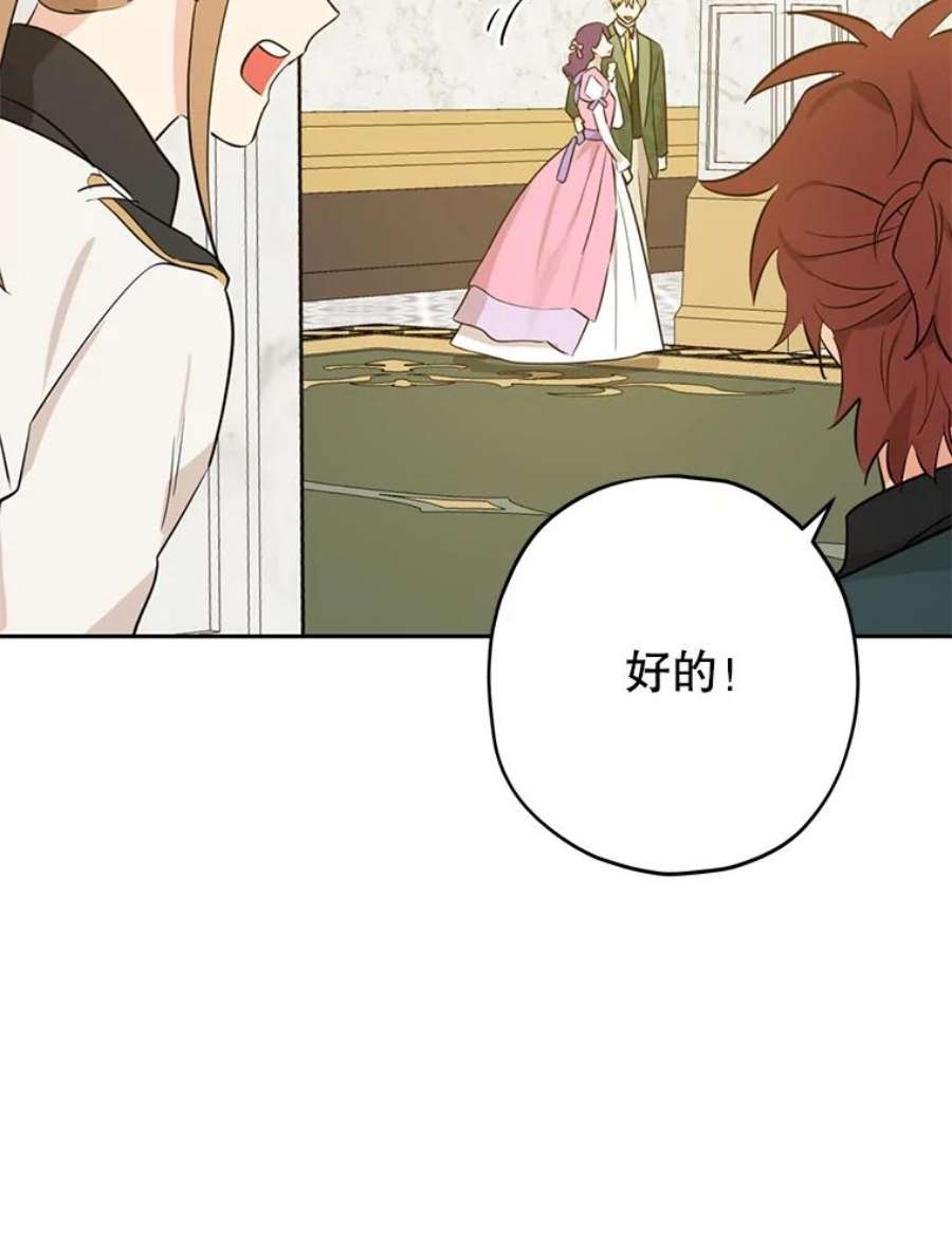 真与假的精灵师少女24.抓现行