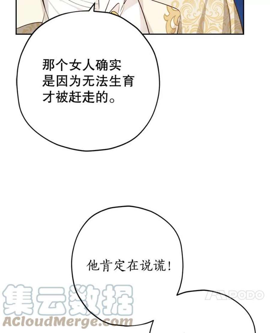 真与假的精灵师少女24.抓现行