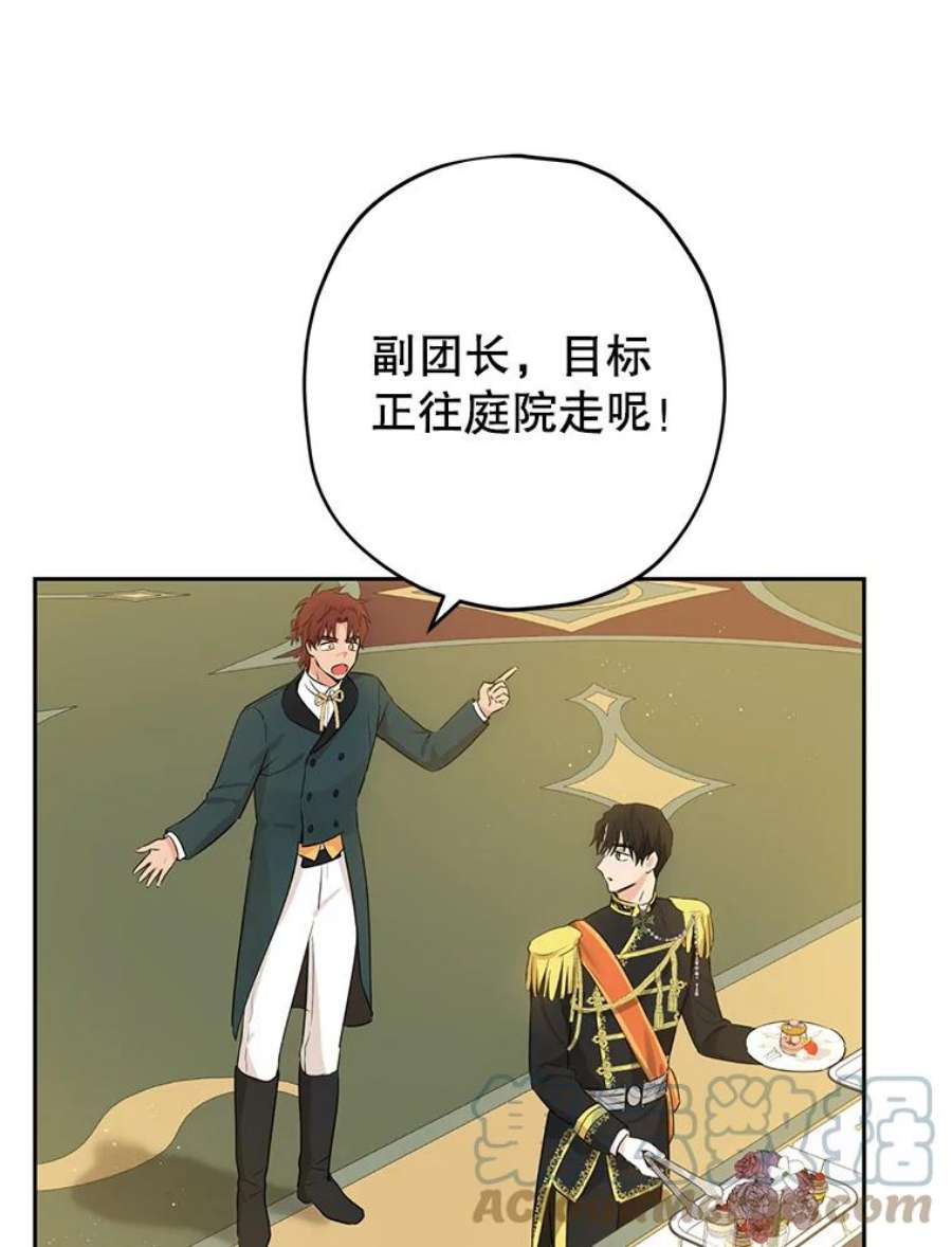 真与假的精灵师少女24.抓现行