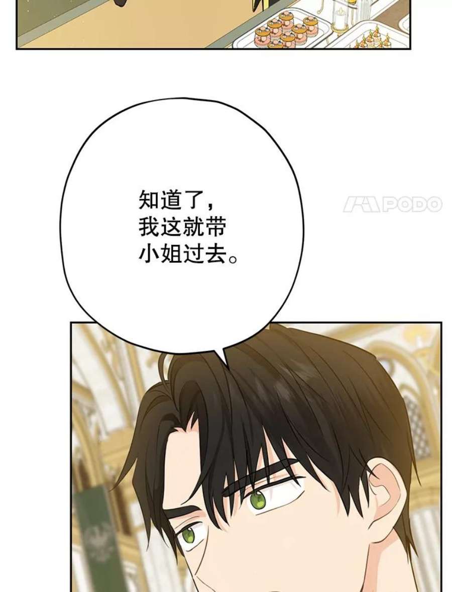 真与假的精灵师少女24.抓现行