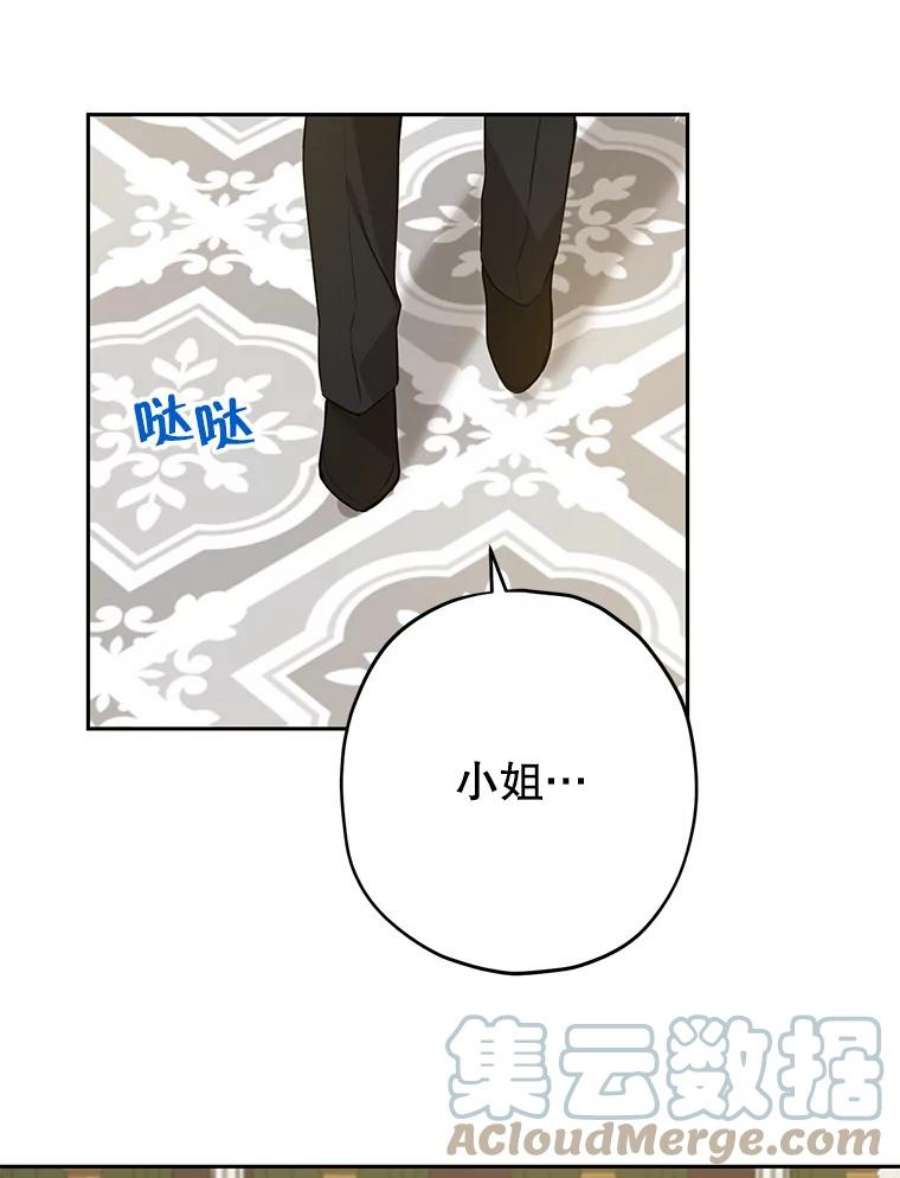 真与假的精灵师少女24.抓现行