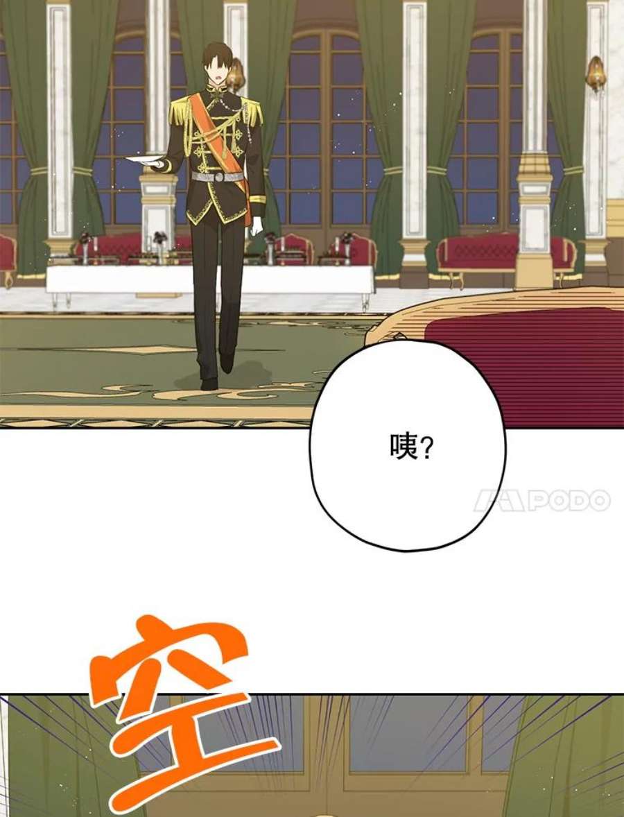 真与假的精灵师少女24.抓现行