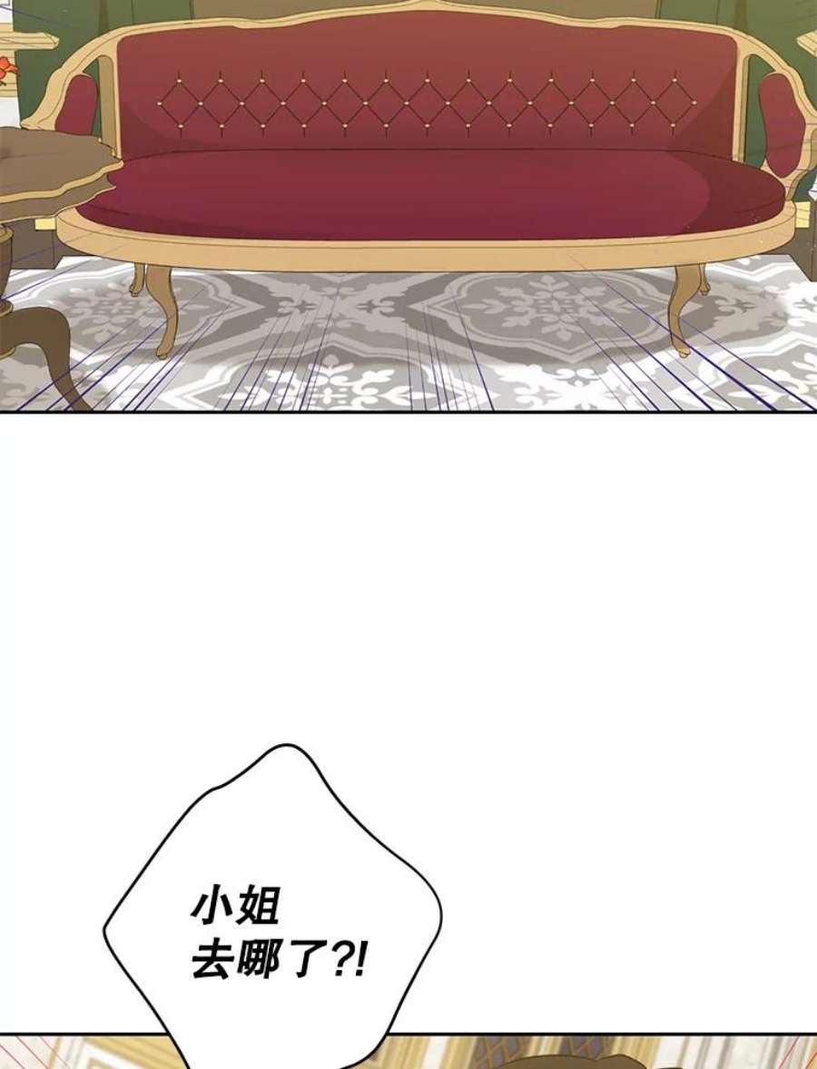 真与假的精灵师少女24.抓现行