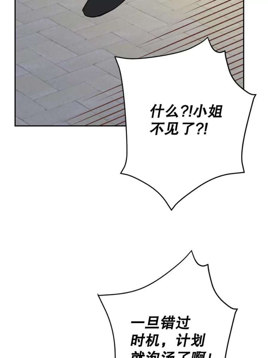 真与假的精灵师少女24.抓现行