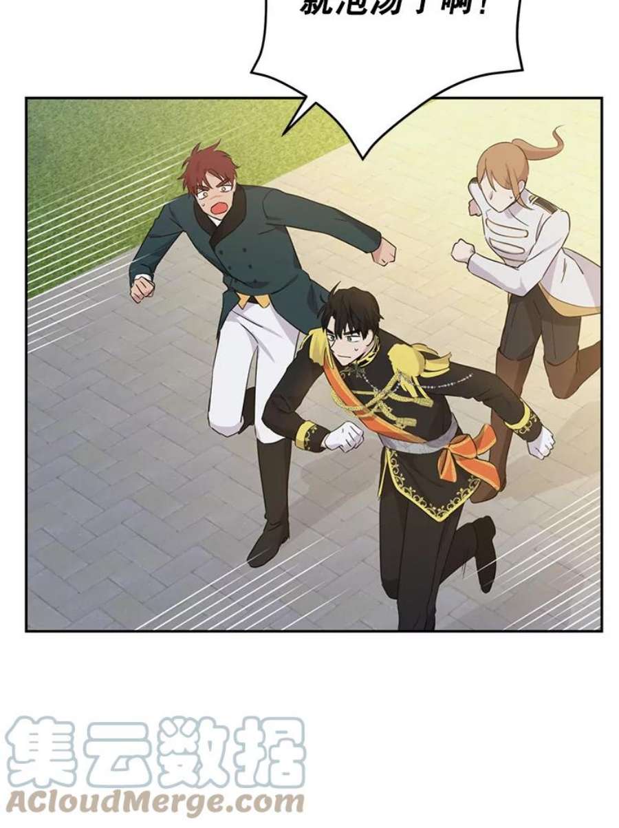 真与假的精灵师少女24.抓现行