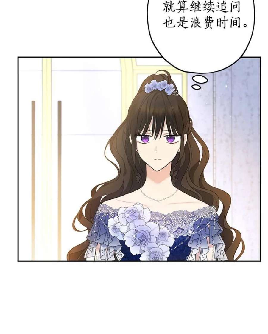 真与假的精灵师少女24.抓现行