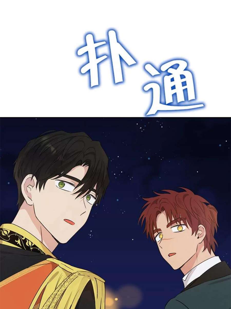 真与假的精灵师少女24.抓现行