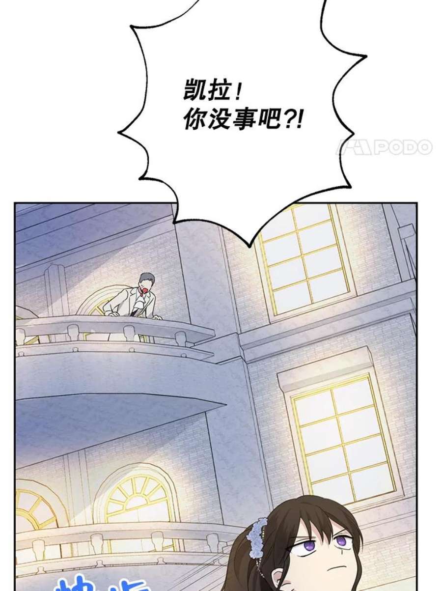 真与假的精灵师少女24.抓现行