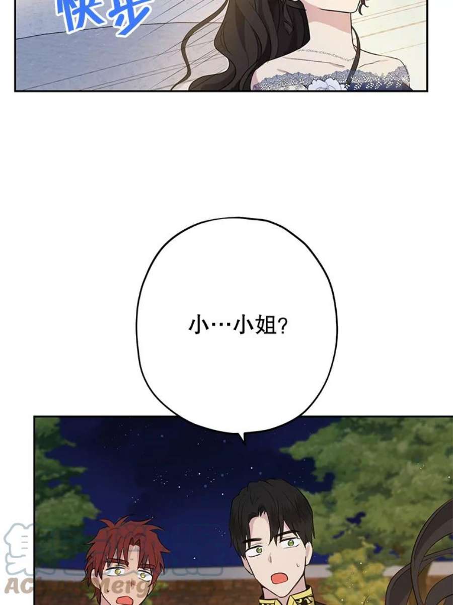 真与假的精灵师少女24.抓现行