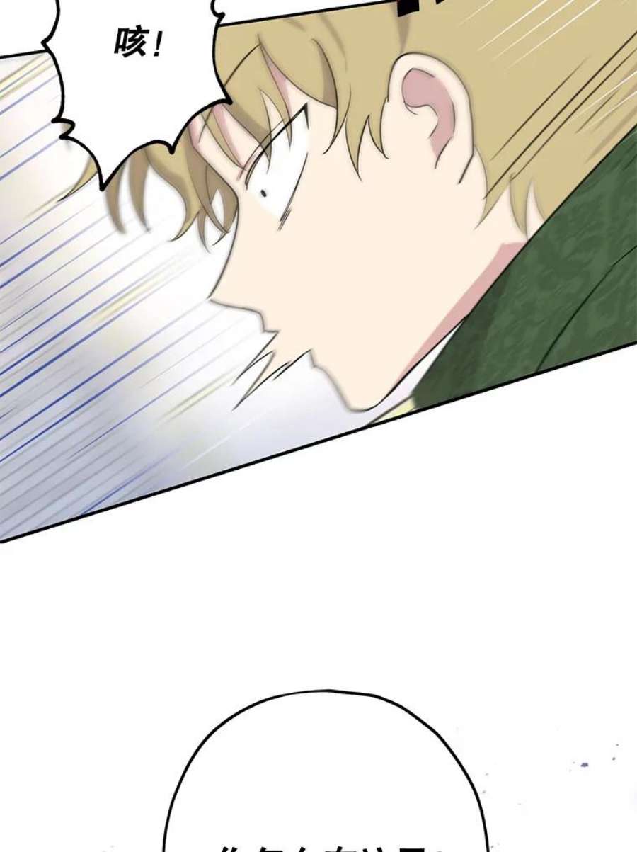 真与假的精灵师少女24.抓现行