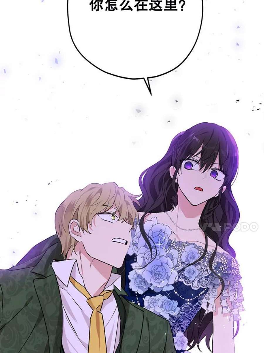 真与假的精灵师少女24.抓现行