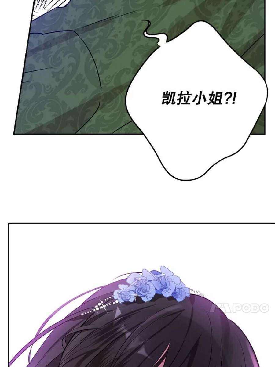 真与假的精灵师少女24.抓现行