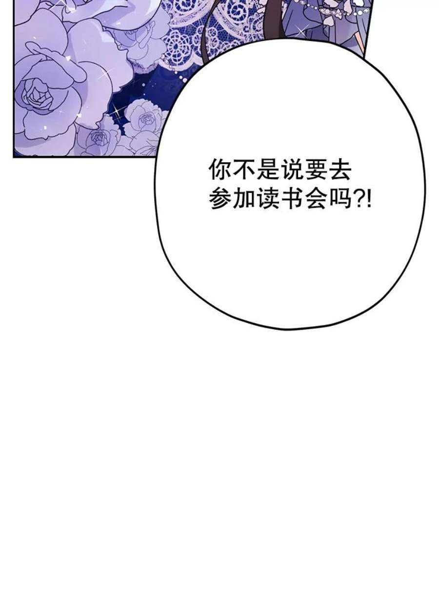 真与假的精灵师少女24.抓现行