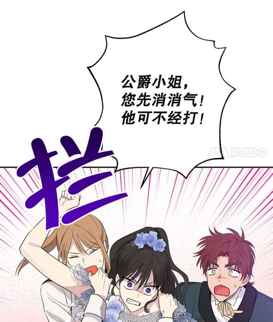 真与假的精灵师少女25.消气