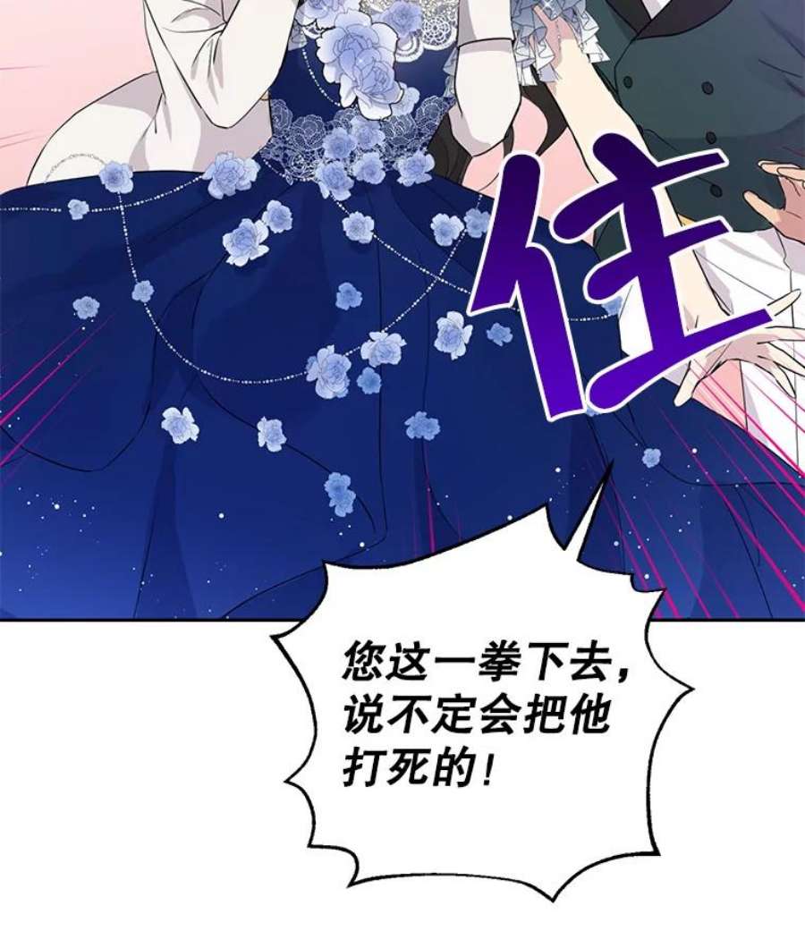 真与假的精灵师少女25.消气