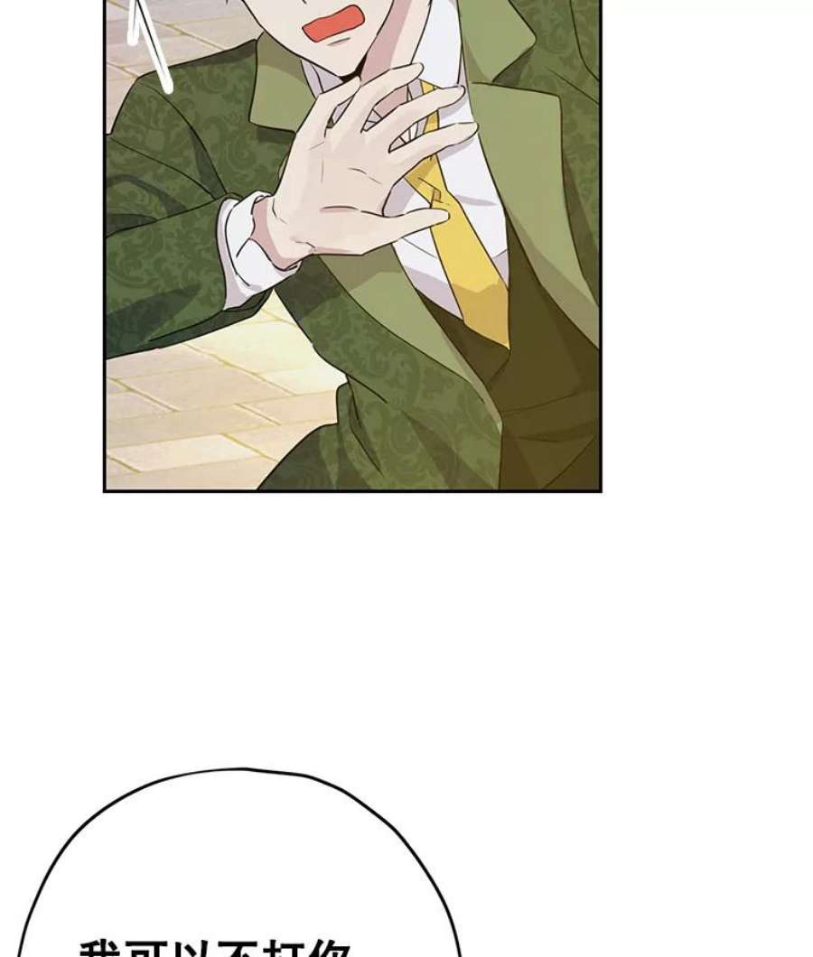 真与假的精灵师少女25.消气