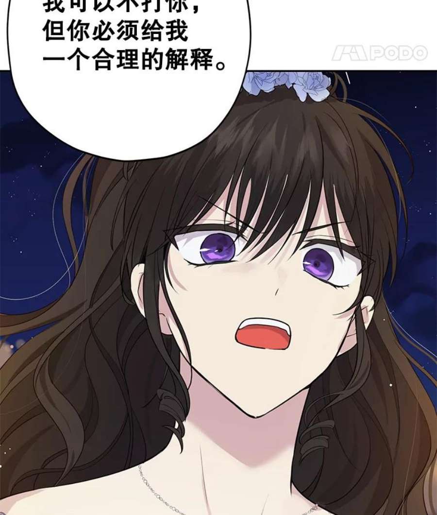 真与假的精灵师少女25.消气