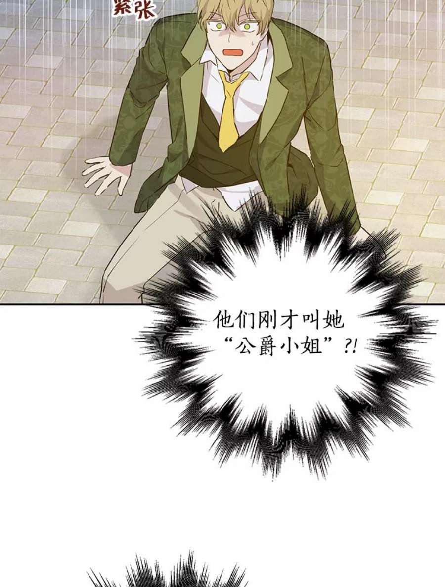 真与假的精灵师少女25.消气