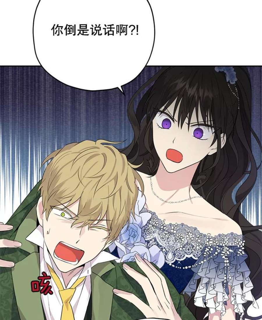 真与假的精灵师少女25.消气