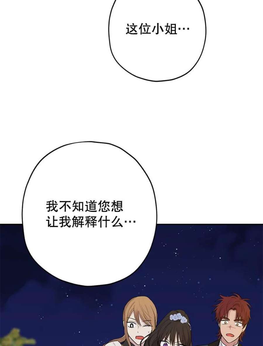 真与假的精灵师少女25.消气