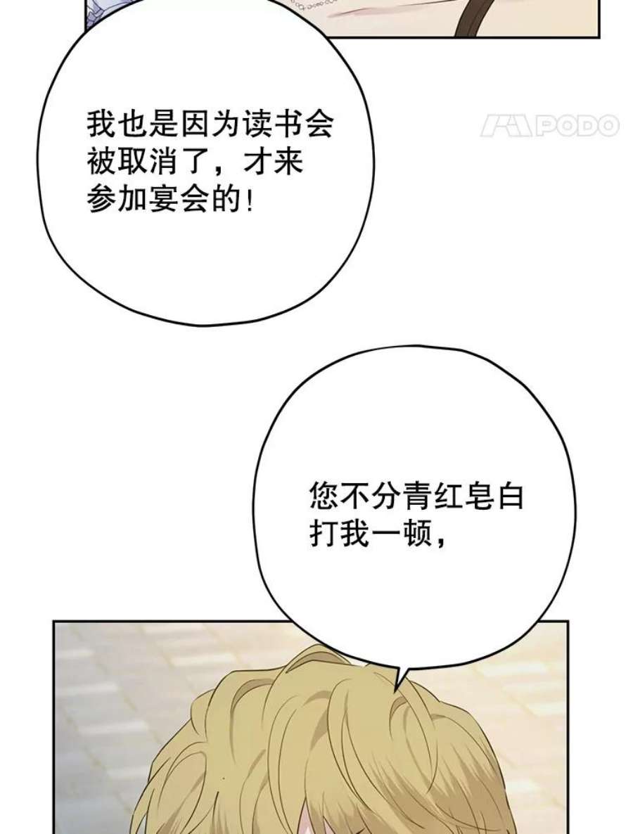 真与假的精灵师少女25.消气