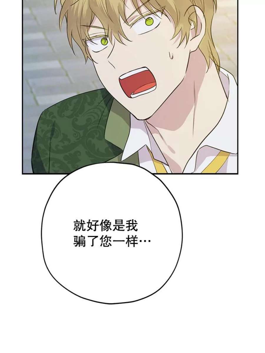 真与假的精灵师少女25.消气