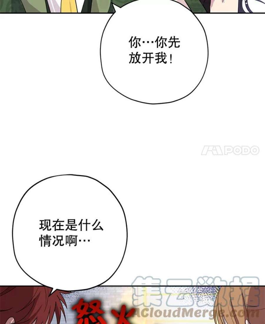 真与假的精灵师少女25.消气