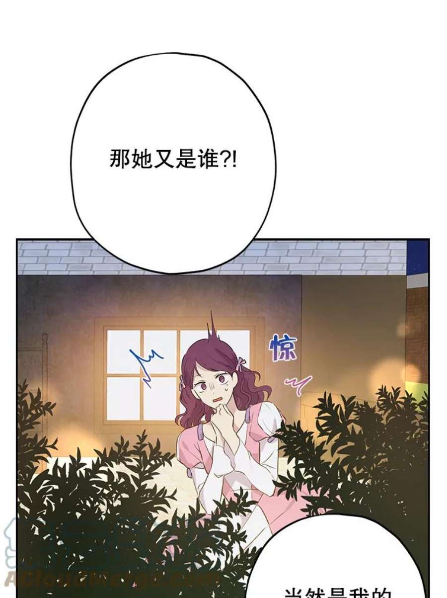 真与假的精灵师少女25.消气