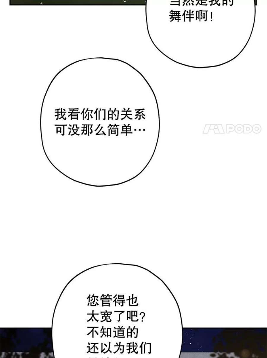 真与假的精灵师少女25.消气