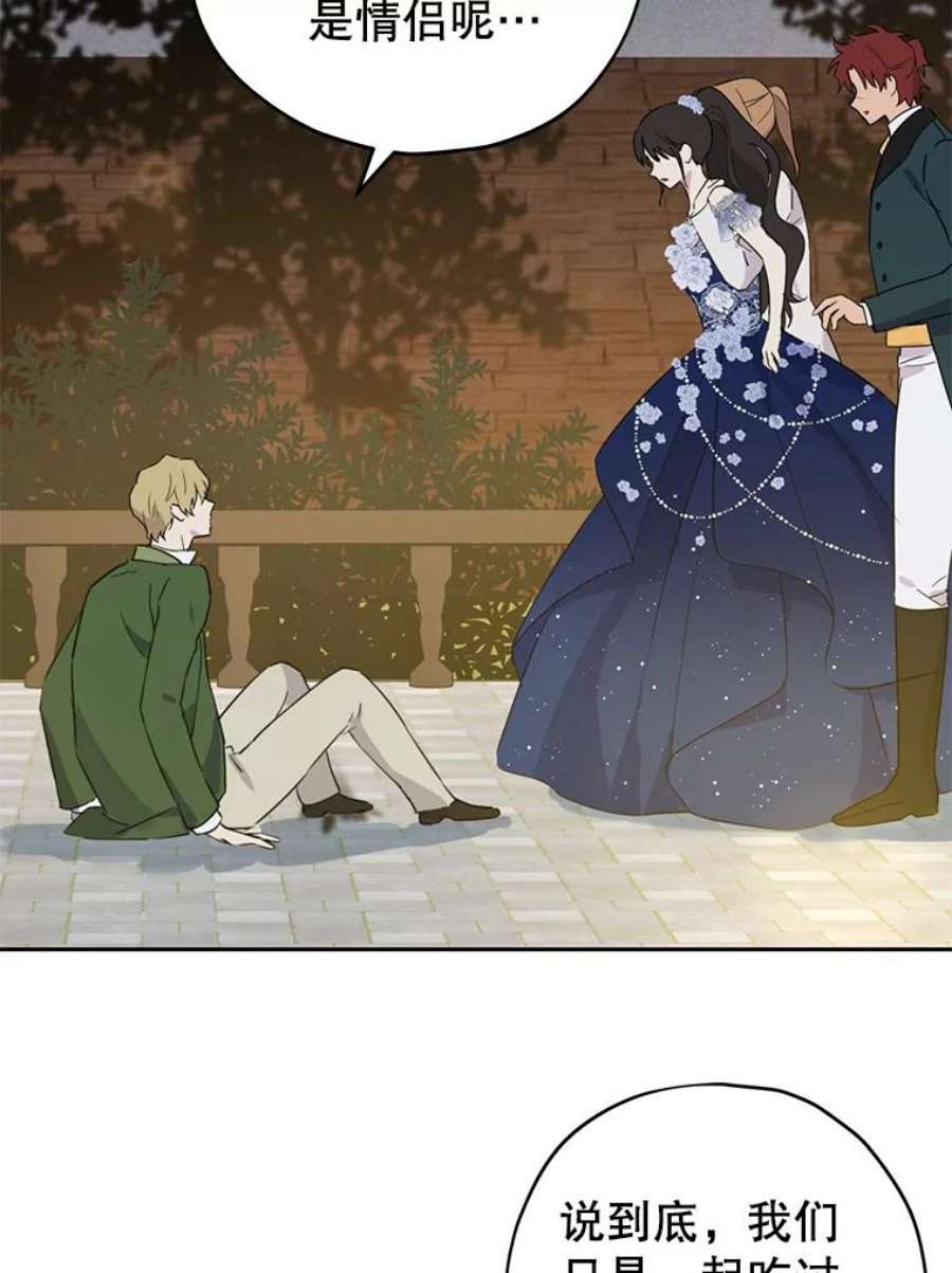 真与假的精灵师少女25.消气