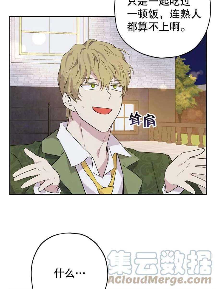 真与假的精灵师少女25.消气