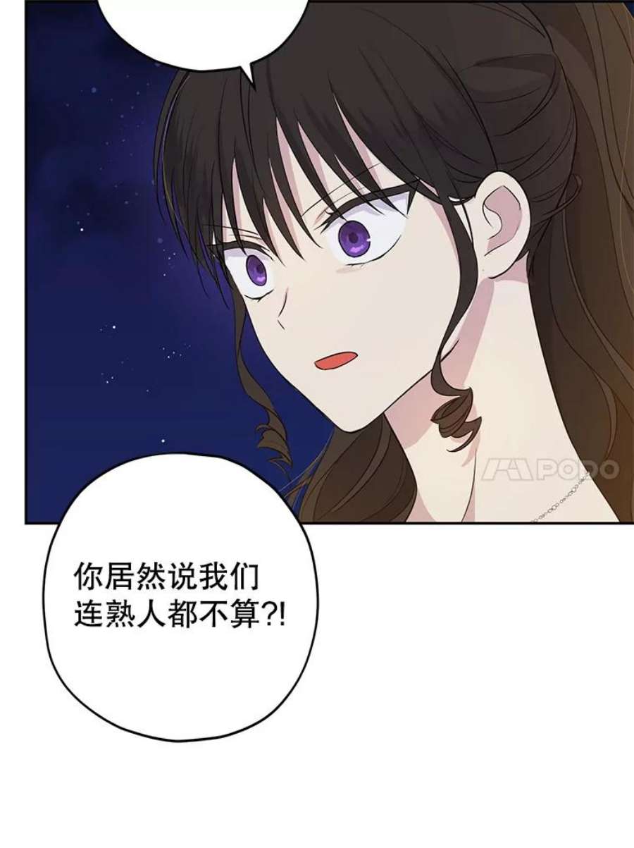 真与假的精灵师少女25.消气