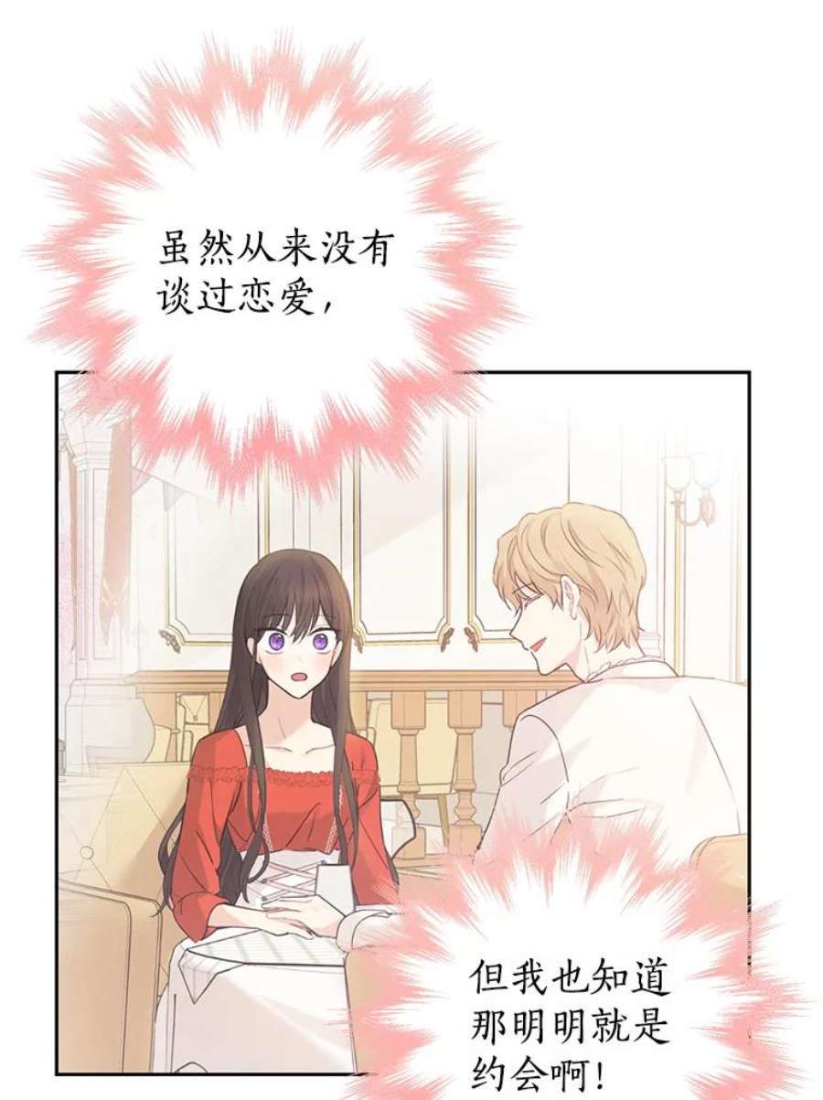 真与假的精灵师少女25.消气