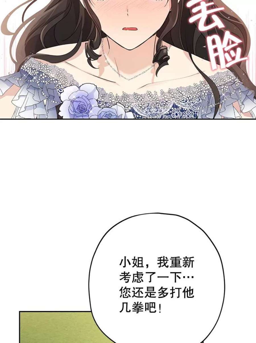 真与假的精灵师少女25.消气