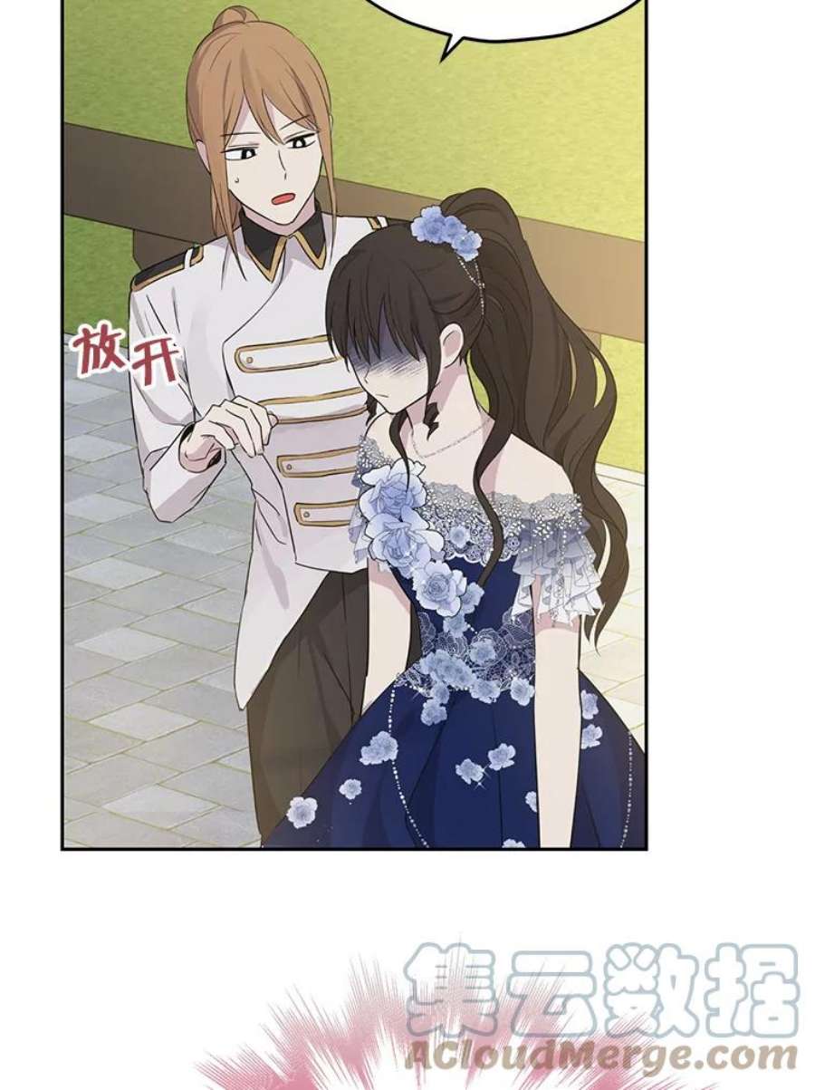 真与假的精灵师少女25.消气